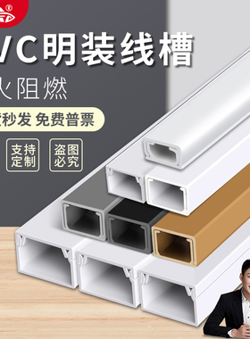 pvc电线走线槽明装隐形网线明线装饰神器理线槽盒自粘方形光纤槽