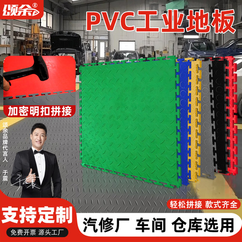 PVC工业地板地垫维修工位绝缘垫