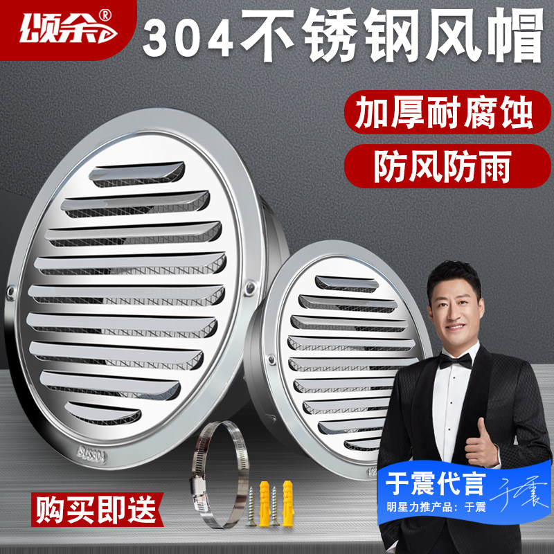 不锈钢平面风帽外墙平头排气口厨房出风口防雨罩室外通风油烟机,电子/电工,新风配件,淘宝优惠券,粉丝福利购,淘宝优惠卷