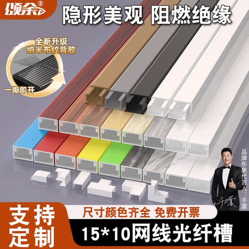 明装电线走线槽pvc隐形网线明线装饰遮挡神器理线槽盒方形光纤槽