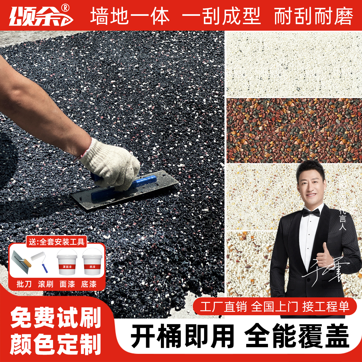 环保耐磨建筑装饰艺术涂料