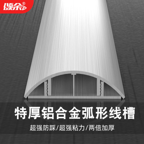 踩坏包赔加强特厚铝合金优质线槽