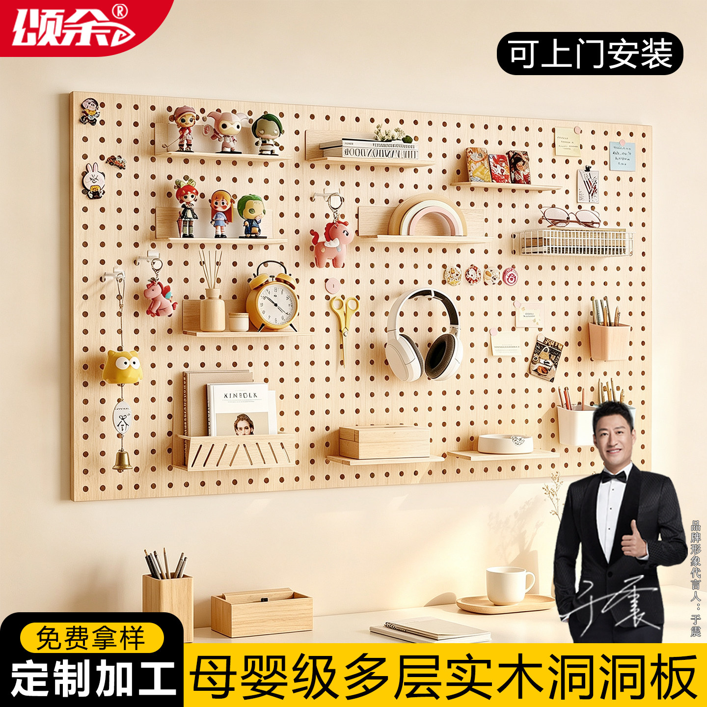 原木风海洋板洞洞板置物架图片