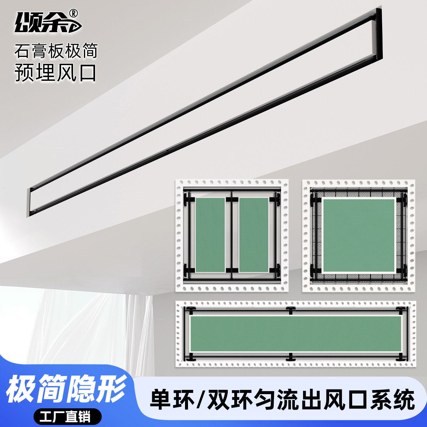 石膏板预埋中央空调环形出风口百叶格栅无边框隐形检修口回风定制