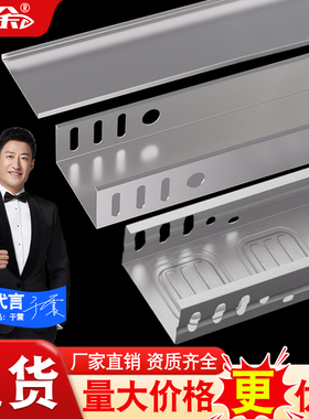 钢制镀锌金属槽式电缆桥架电线弱电铁线槽200 150 100 75 50 25