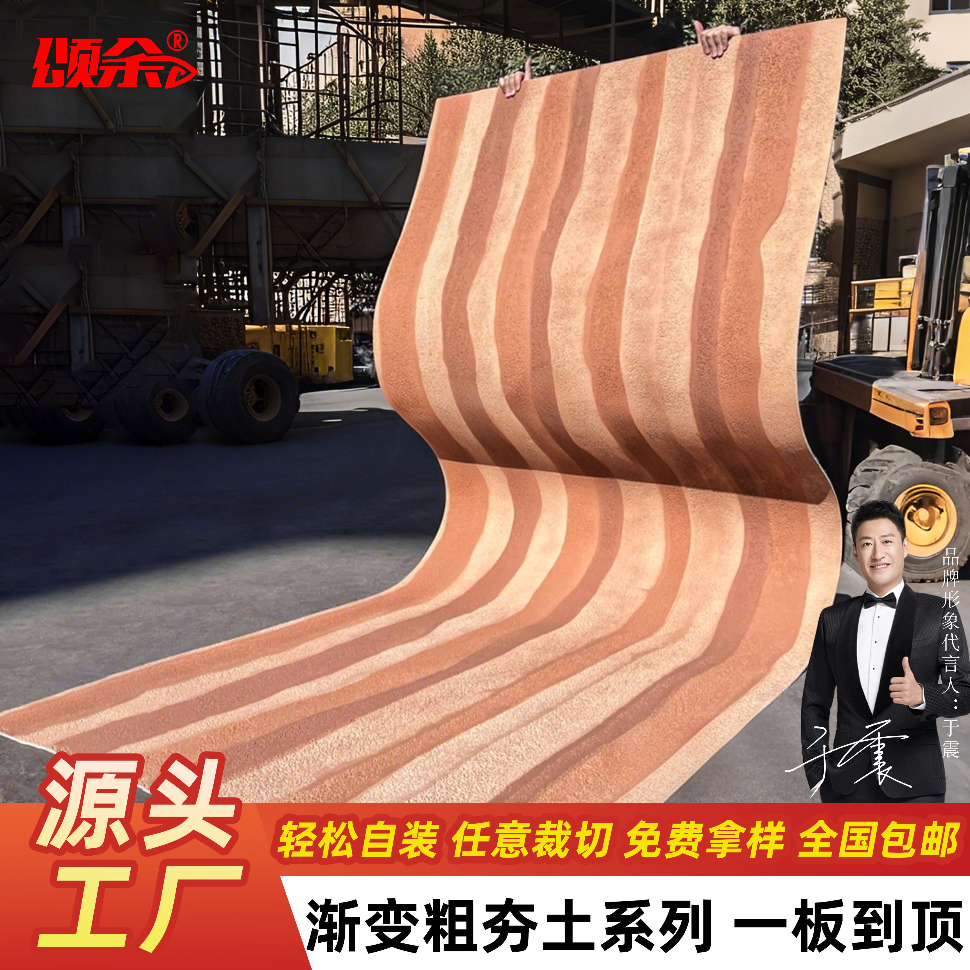 软质夯土板软石软瓷超薄柔性石材夯土板材饰面板外墙装饰背景墙板