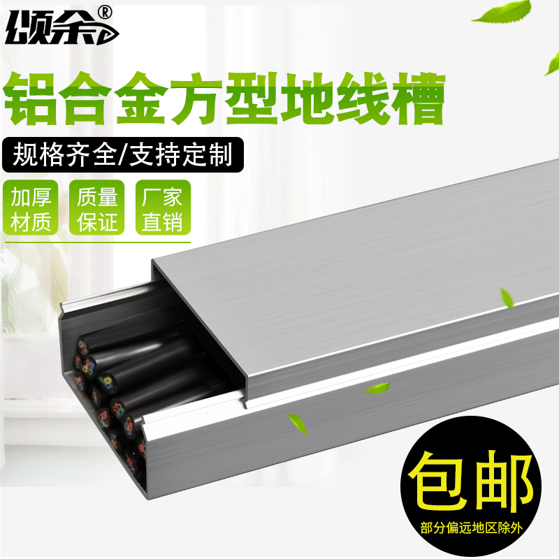 鋁方線槽電線固定器收納理線器