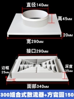 300 комбинированный разброс+квадратный поворот 150