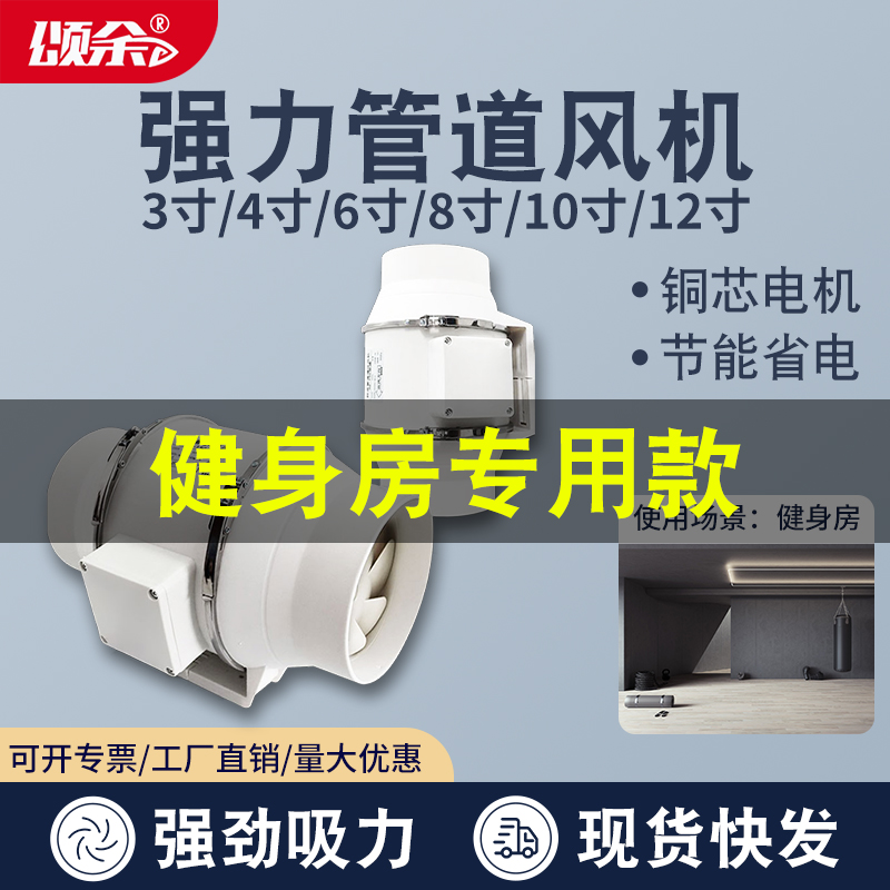 健身房管道抽风机强力静音厨房高速抽排气扇商用卫生间家用换气扇