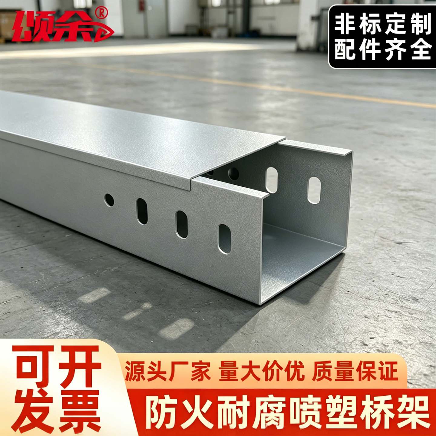 镀锌喷塑防火桥架电缆线槽机房隧道强弱电布线金属桥架厂家直供