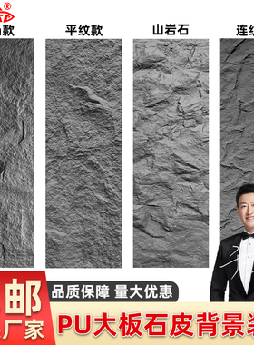 pu石皮大板连纹背景墙山岩石攀岩石外墙砖蘑菇石薄款仿真石材岩板