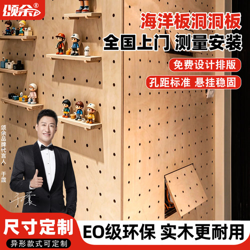 桦木洞洞板免漆墙面置物架定制