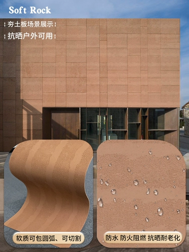 Сингингем -культура Камня Камень Пещерка Камень Классы образуют панель мягкий гибкий камень каменный камень кожа, заклятая тонкая протирная почва