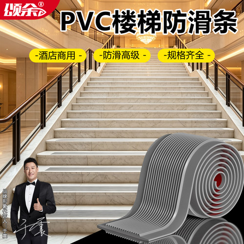 楼梯台阶贴防滑条划线踏步胶带