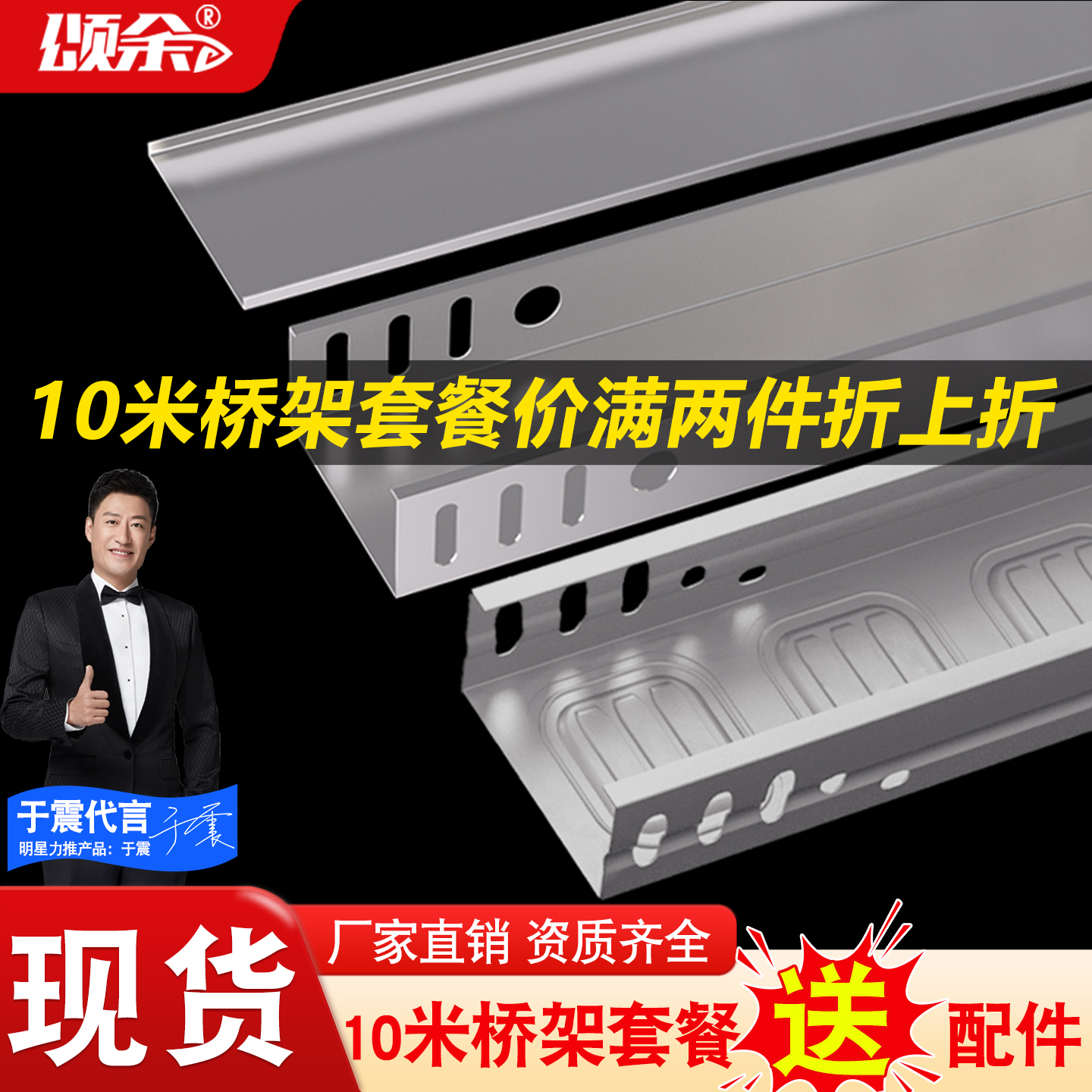 钢制镀锌金属槽式电缆桥架