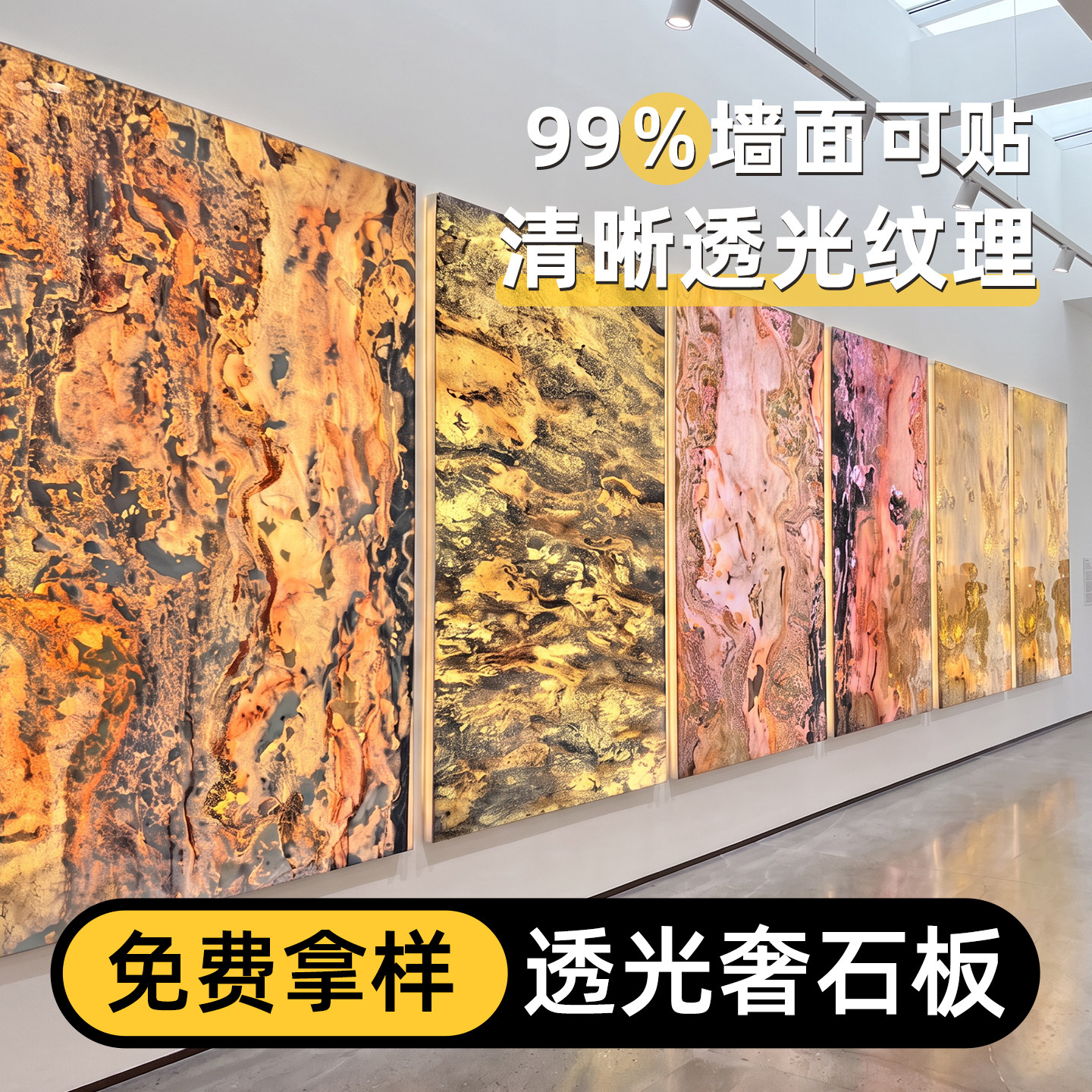 透光石奢石板天然超薄石材亚克力发光背板玄关装饰板大理石背景墙