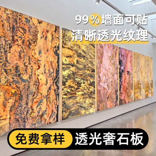 天然超薄柔性透光大理石背景墙