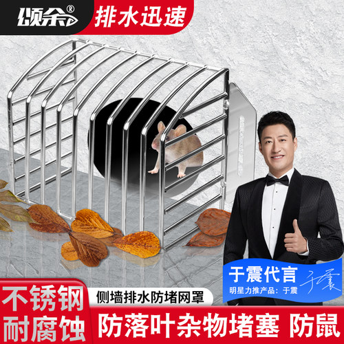 颂余地漏防堵排水快防止树叶堵塞