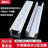 Водяная канава 304 из нержавеющей стали дренажная канава u -обработка дренажа для решетки решетки решетки для решетки реша