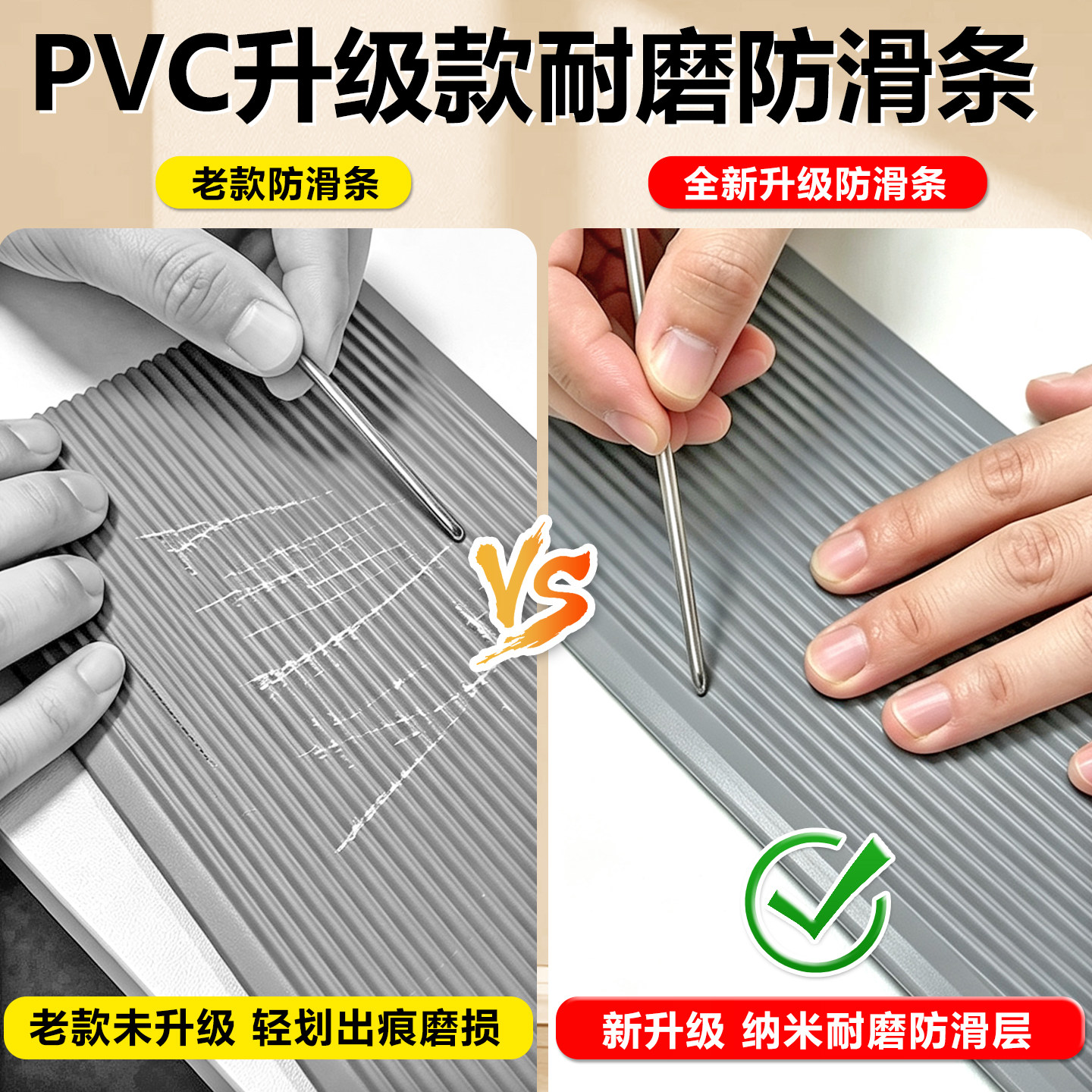 颂余楼梯防滑条自粘台阶贴图片
