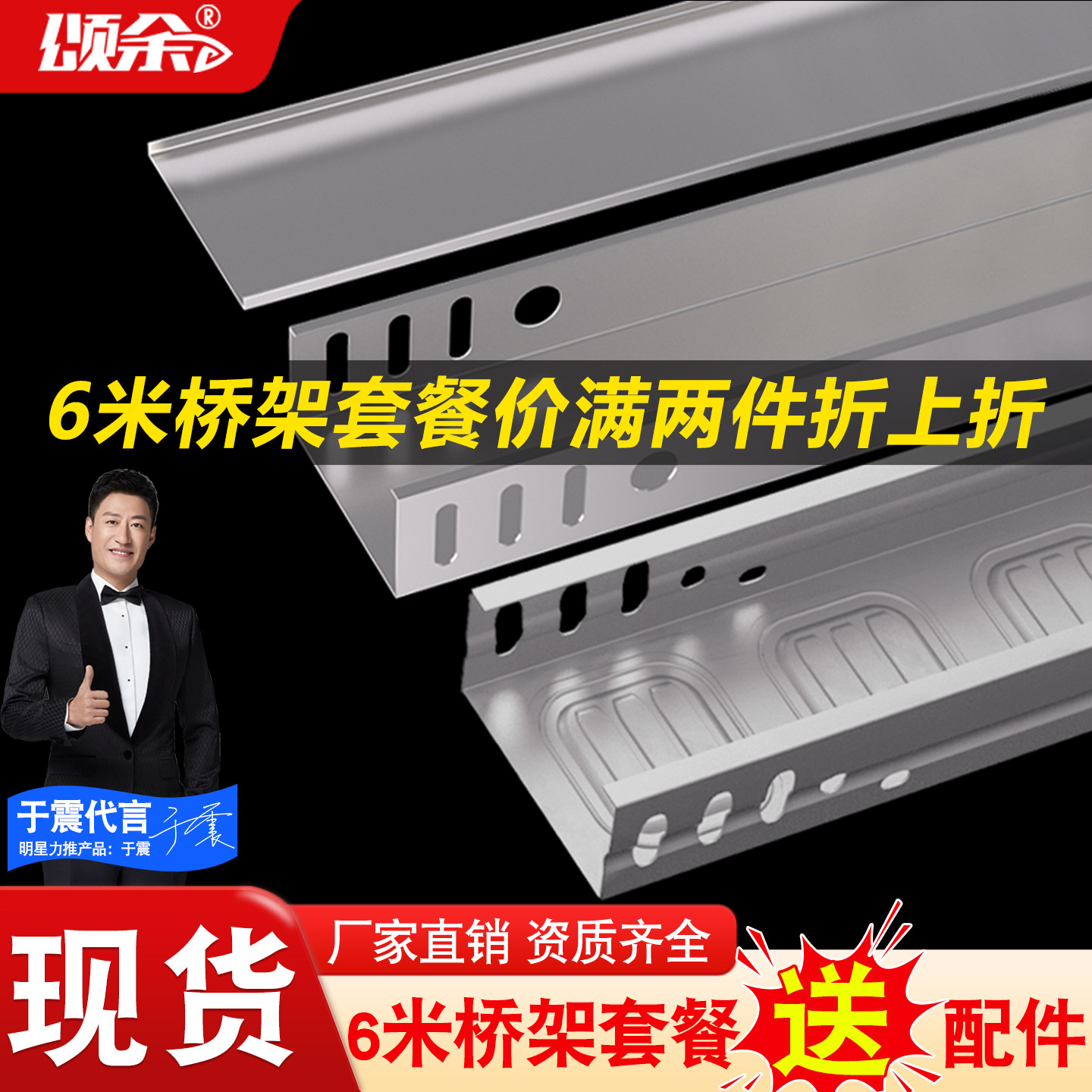 6m钢制镀锌金属槽式电缆桥架电线 线弱电铁线 线槽200 150 100 75