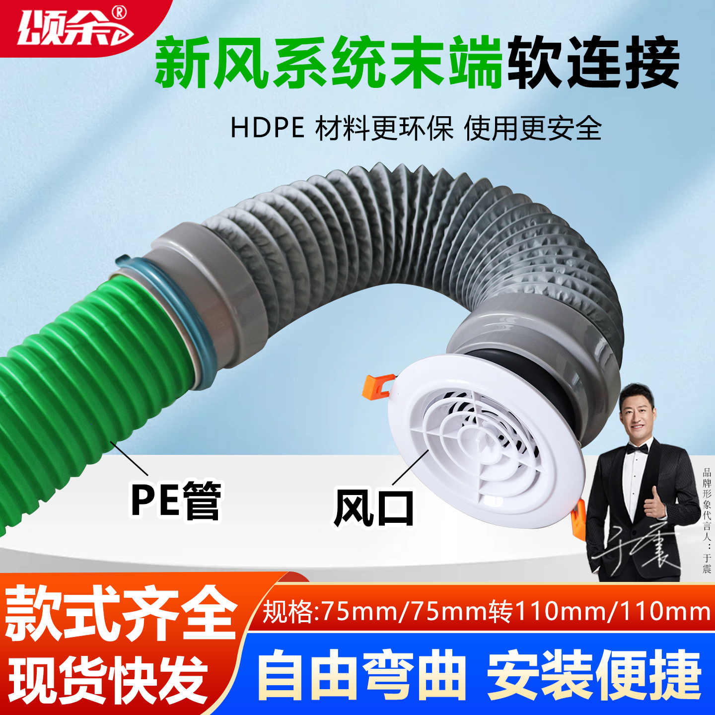 75/110新风系统末端pe管道软连接