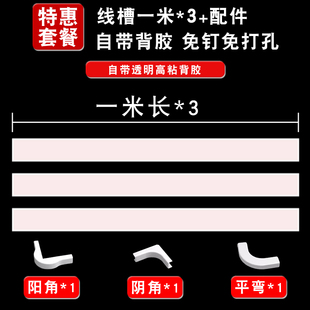 电线走线槽pvc明装 套餐 网线明线理线槽盒自粘方形光纤压线槽3米装
