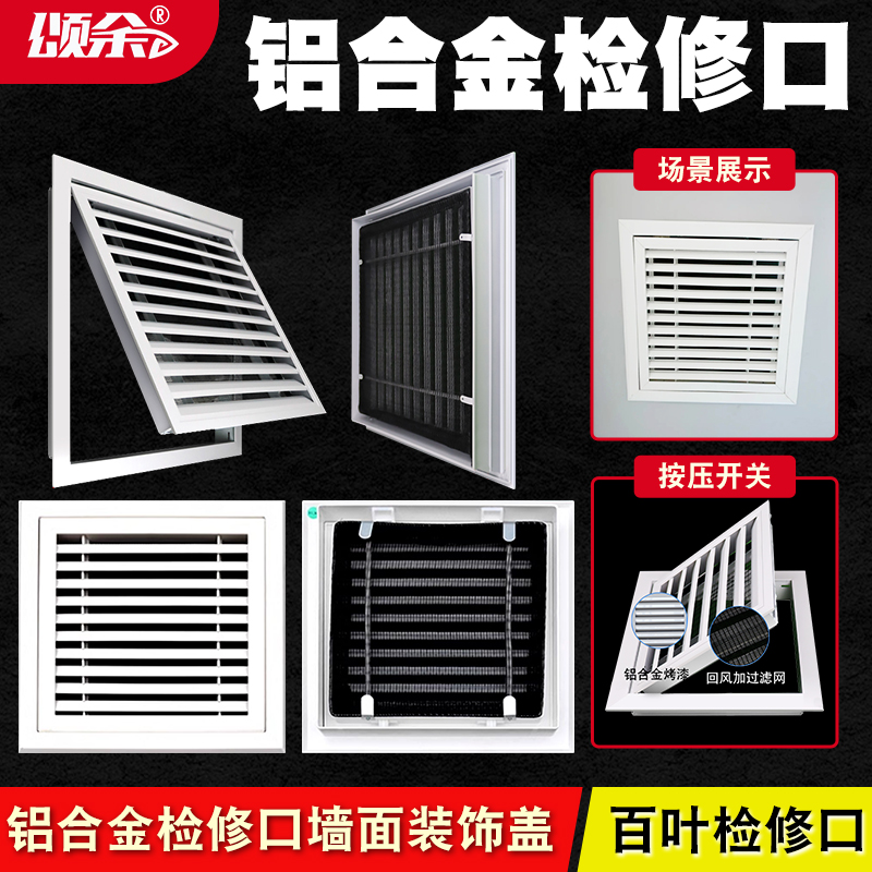 30年质保检修口隐形装饰