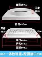 600 интегрированный диффузор + круговой интерфейс 350
