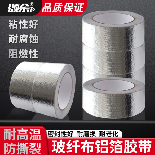 玻纤布铝箔胶带颂余防水隔热