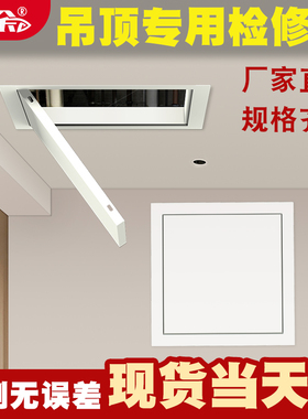 吊顶铝合金检修口成品隐藏式天花板屋顶中央空调隐形装饰盖板定制
