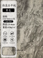 FS-Surf Stone Flat ⭐yellow-1200*600 мм/кусок