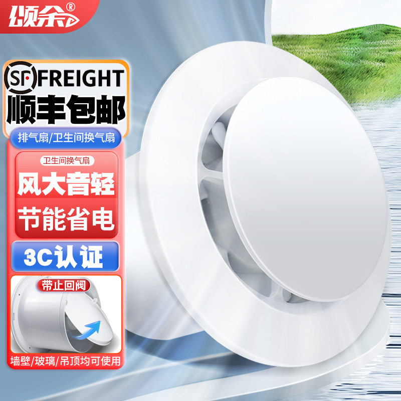 卫生间排气扇强力低音家用换气扇双向墙壁式厕所抽风机厨房进风扇