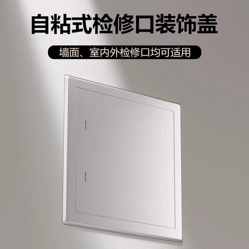 下水道自粘隐形检修口盖板