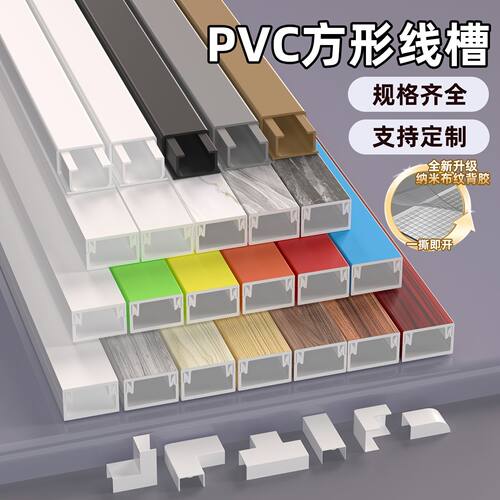 电线固定器网线收纳走线神器明线遮挡条隐形藏线墙面装饰线槽明装
