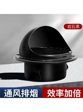 黑色排气扇外墙罩防雨排风出风口通风口盖罩透气帽304不锈钢风帽