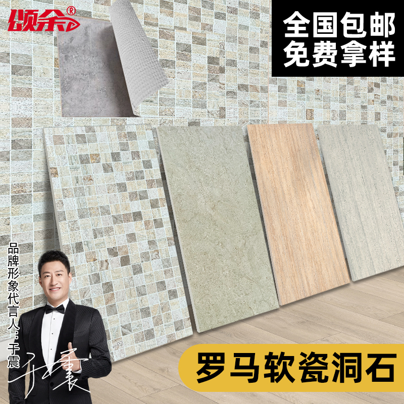 颂余洞石简约现代外墙柔性文化石