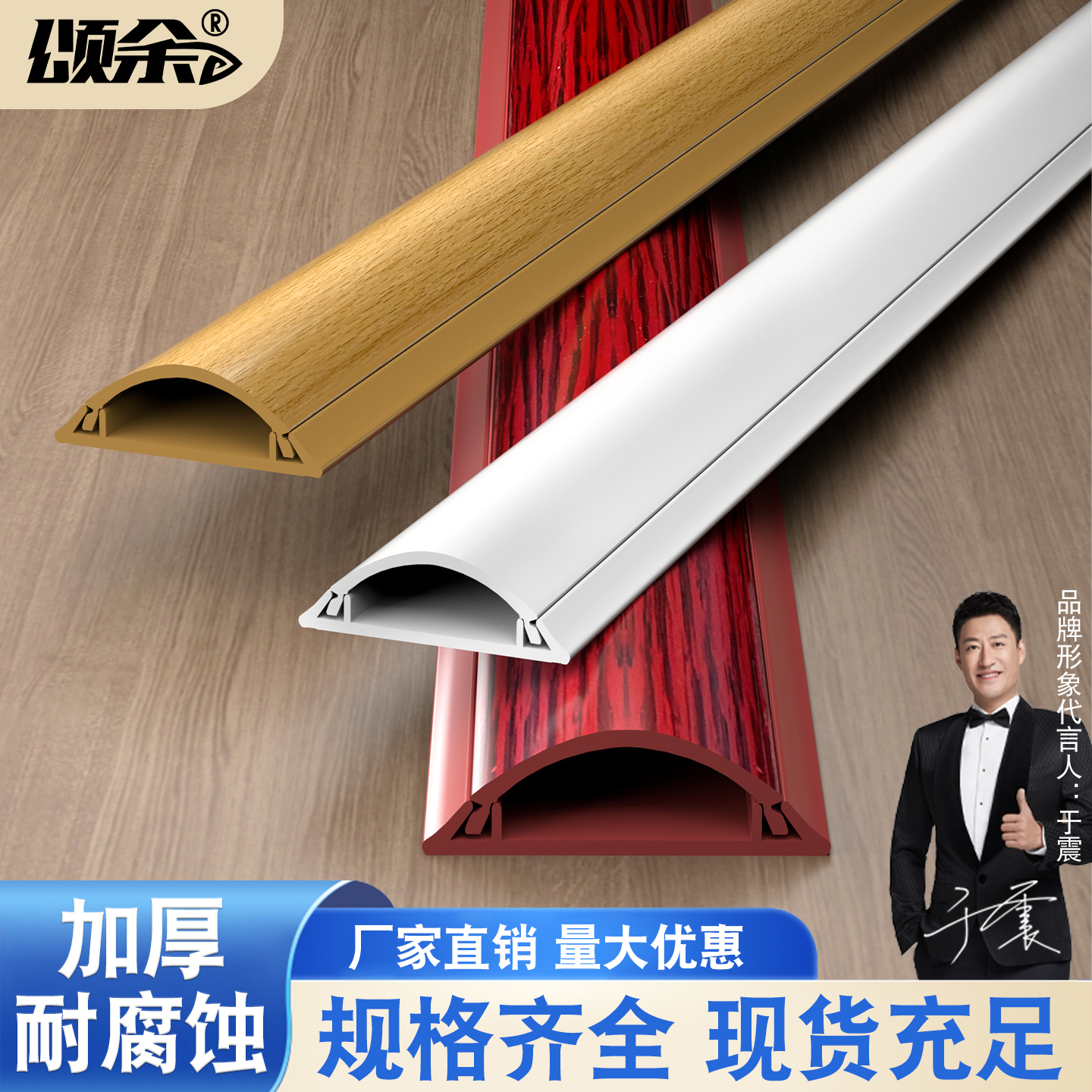 环保地线槽带胶免钉阻燃防踩耐磨