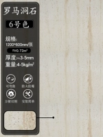 JS-Roman Cave Stone № 6 Color 1200x600 мм/лист