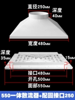 550 интегрированный диффузор + круговой интерфейс 250