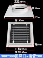 300*300 возврата воздушного выхода + поглощение 200
