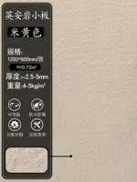 JS Yinganyan Rice Yellow 1200x600 мм/кусок