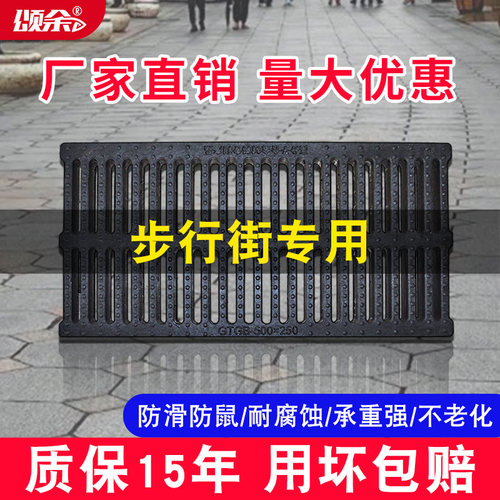 路边专用高分子地沟下水道盖板水槽排水沟塑料厨房井盖雨水篦子