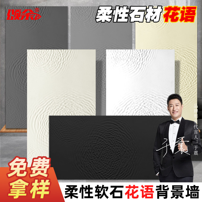 软质埃及密码星月石外墙装饰超薄