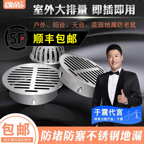 304不锈钢天台地漏防堵网插卡式