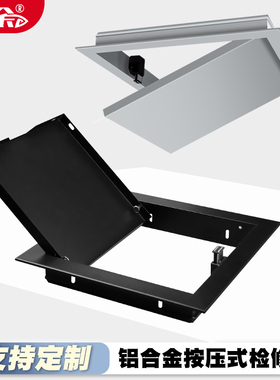 黑灰色明装按压式铝合金检修口装饰盖板检查水表箱档板面板墙壁盖