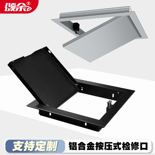 颂余铝合金检修口吸磁支持定制