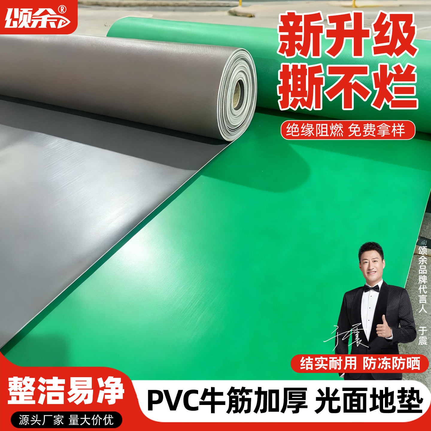 牛筋光面防水PVC地垫门垫子防滑走廊车间阻燃绝橡胶垫防静电地板