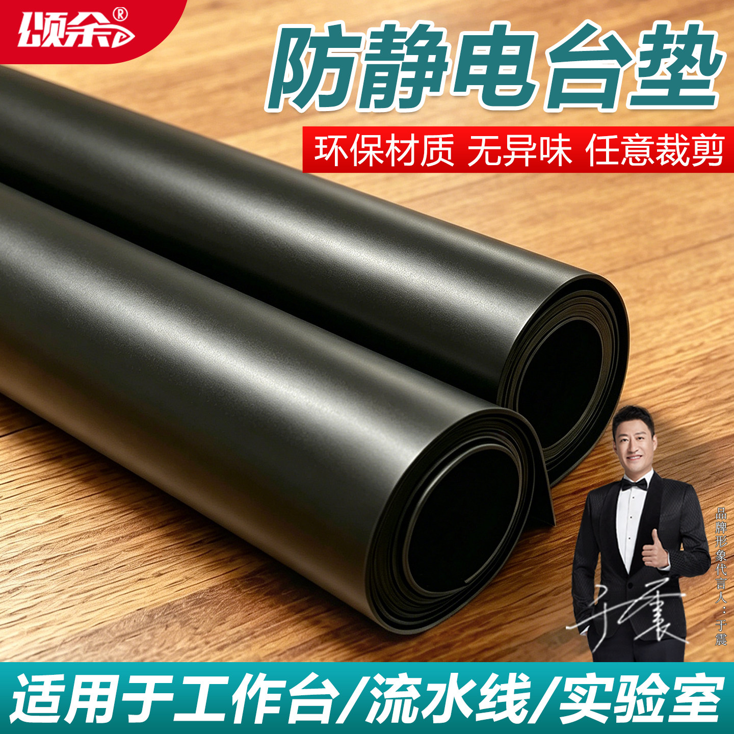 黑色PVC防静电胶皮工作台垫图片
