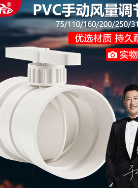 pvc管道调节阀风量pp手动风门风阀蝶阀开关止风阀圆形调节阀门